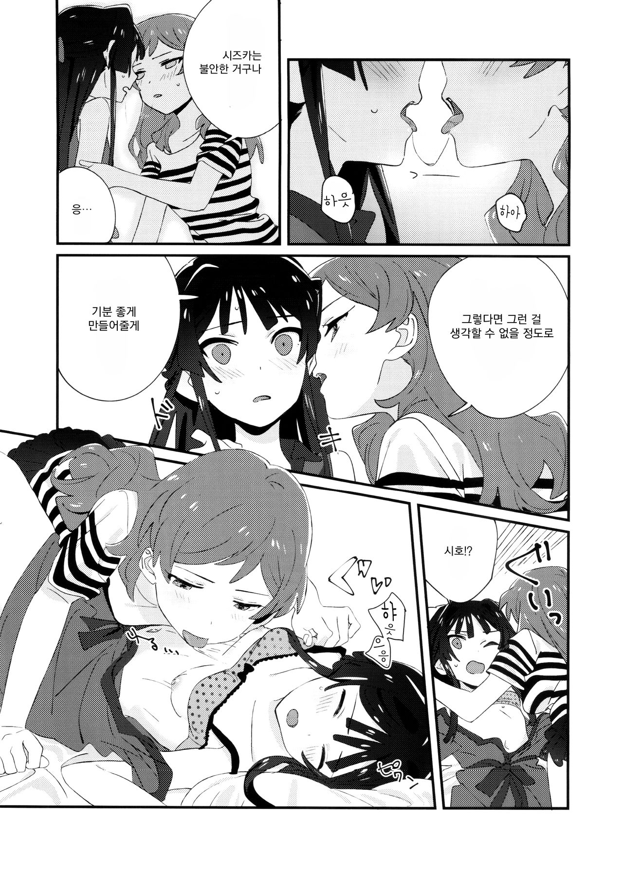 IBERISU page 11 full