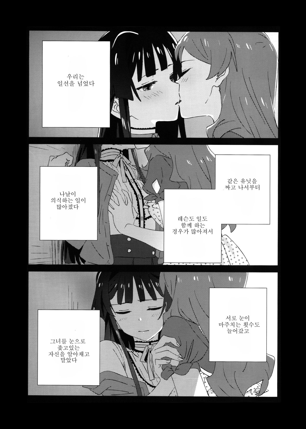 IBERISU page 3 full
