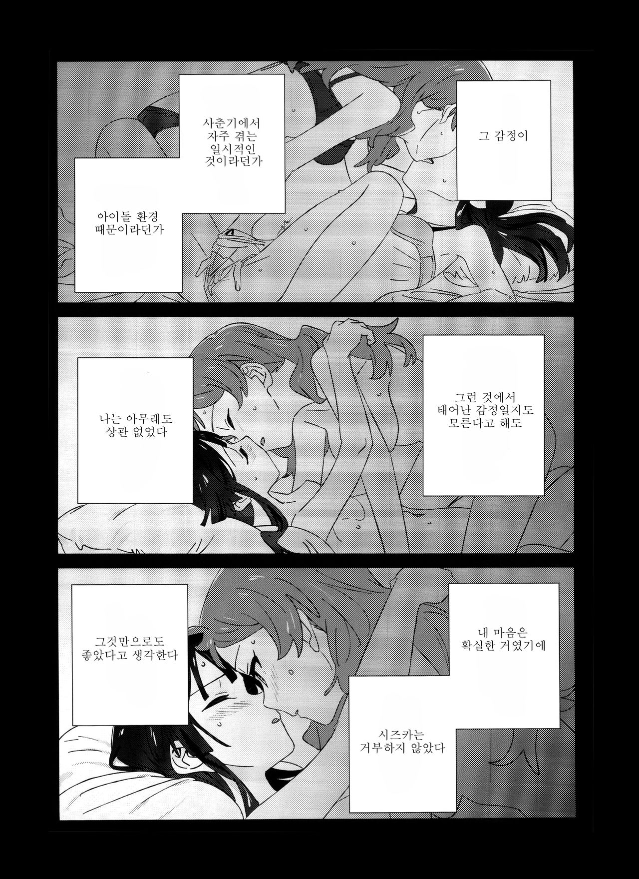 IBERISU page 4 full