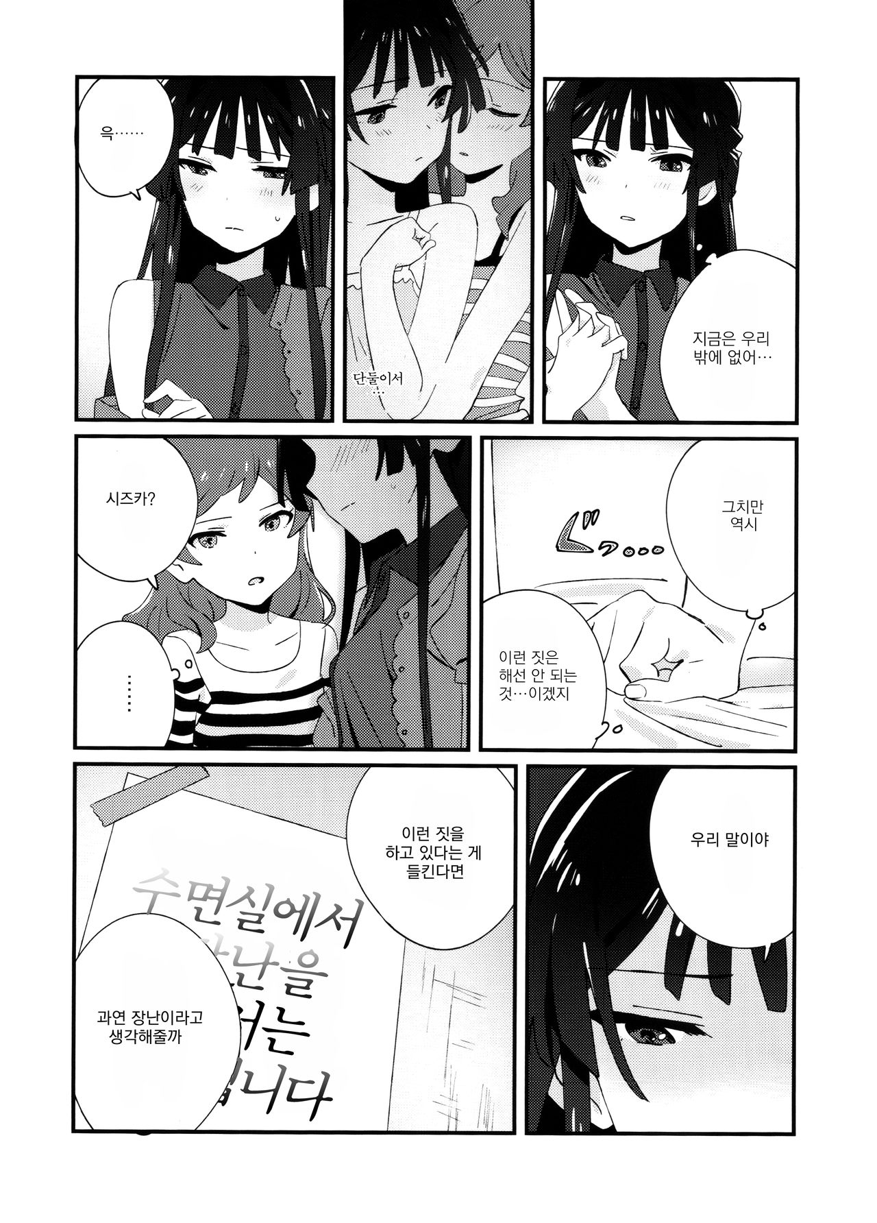 IBERISU page 6 full