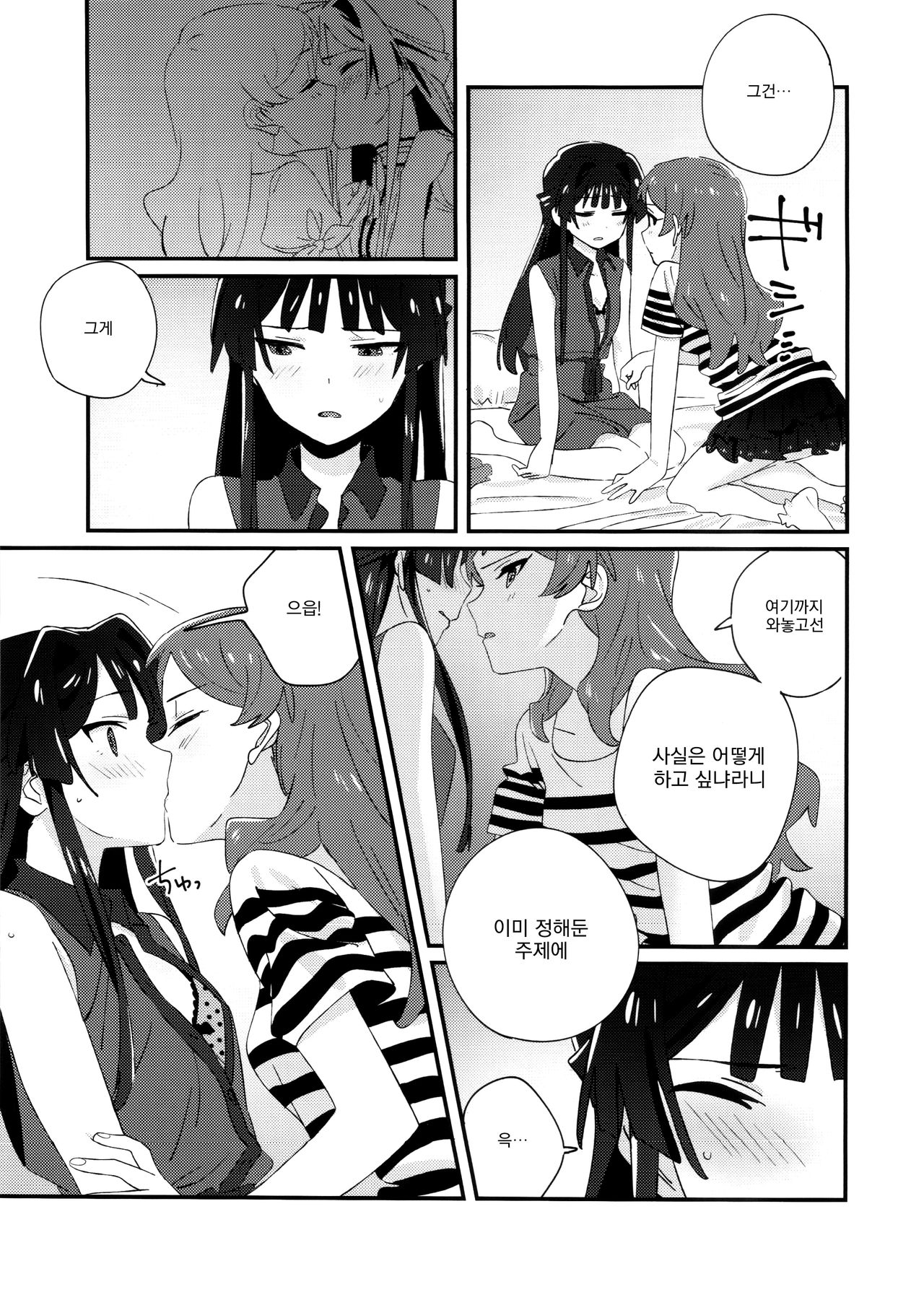 IBERISU page 9 full