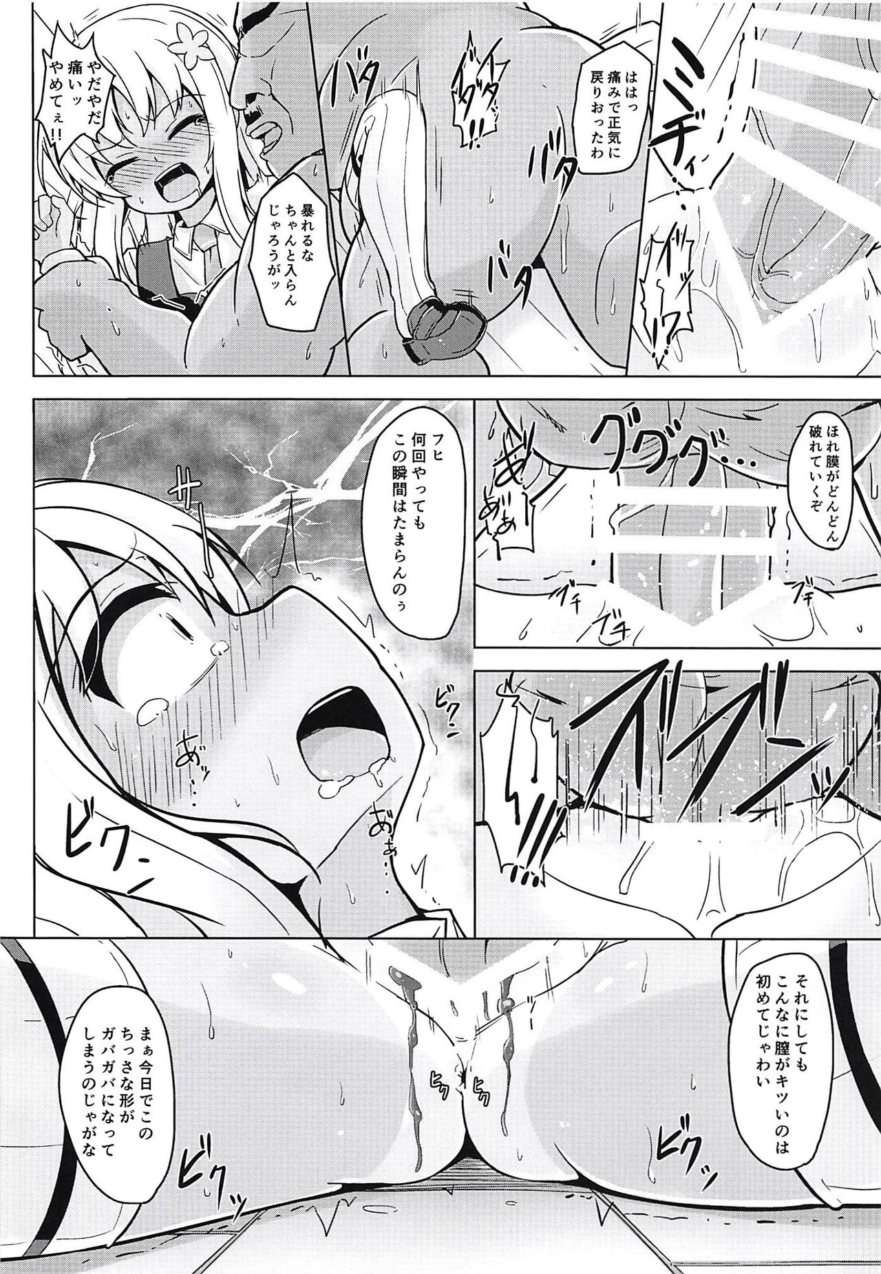 Tsui, Ro-500 o Kyouiku Shichaimashita!! page 11 full