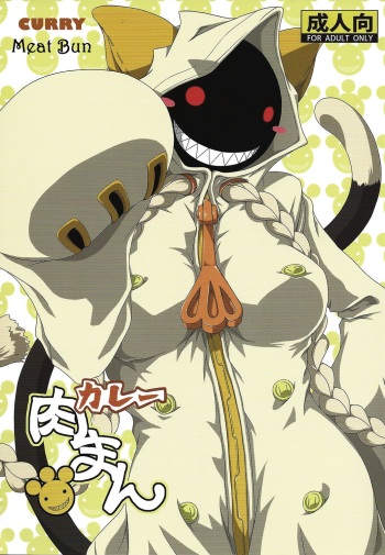 (C89) [Umikaidou (Nankai no Sizimi)] Curry Nikuman | Curry Meat Bun (BLAZBLUE) [English] [kuenzel] cover