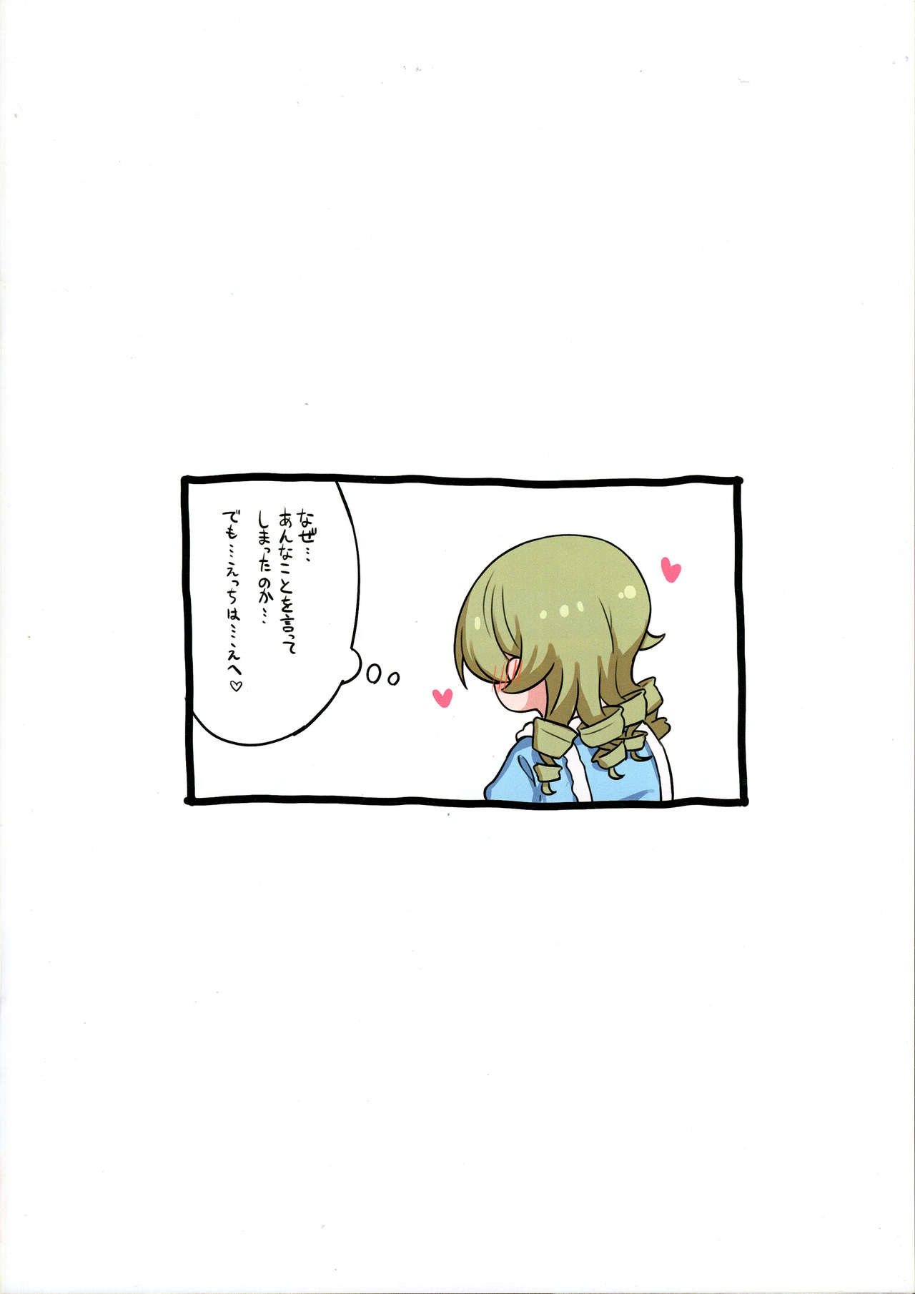 Hamedori Bonono page 5 full