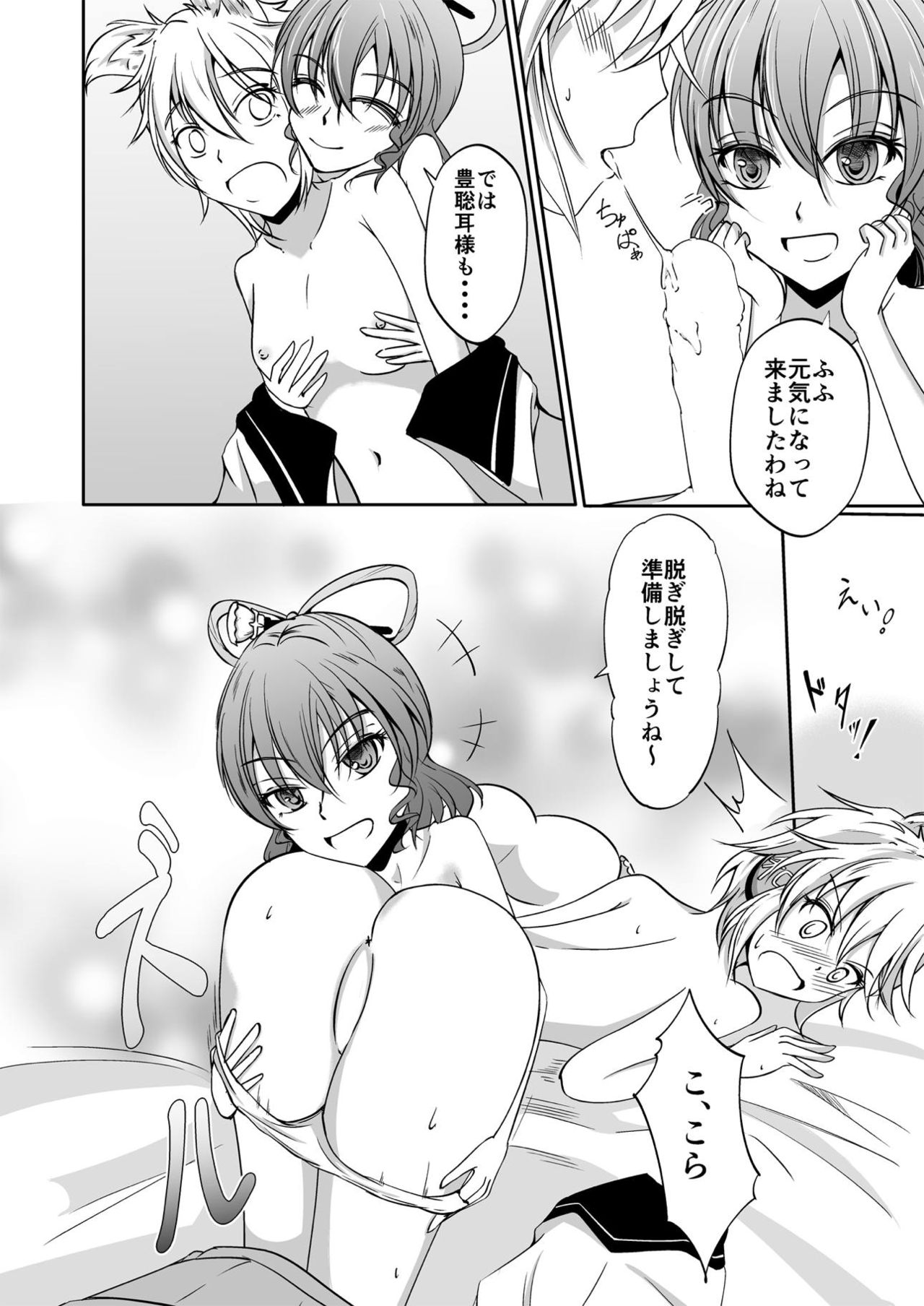 Buka no Mondai wa Joushi no Sekininx page 11 full