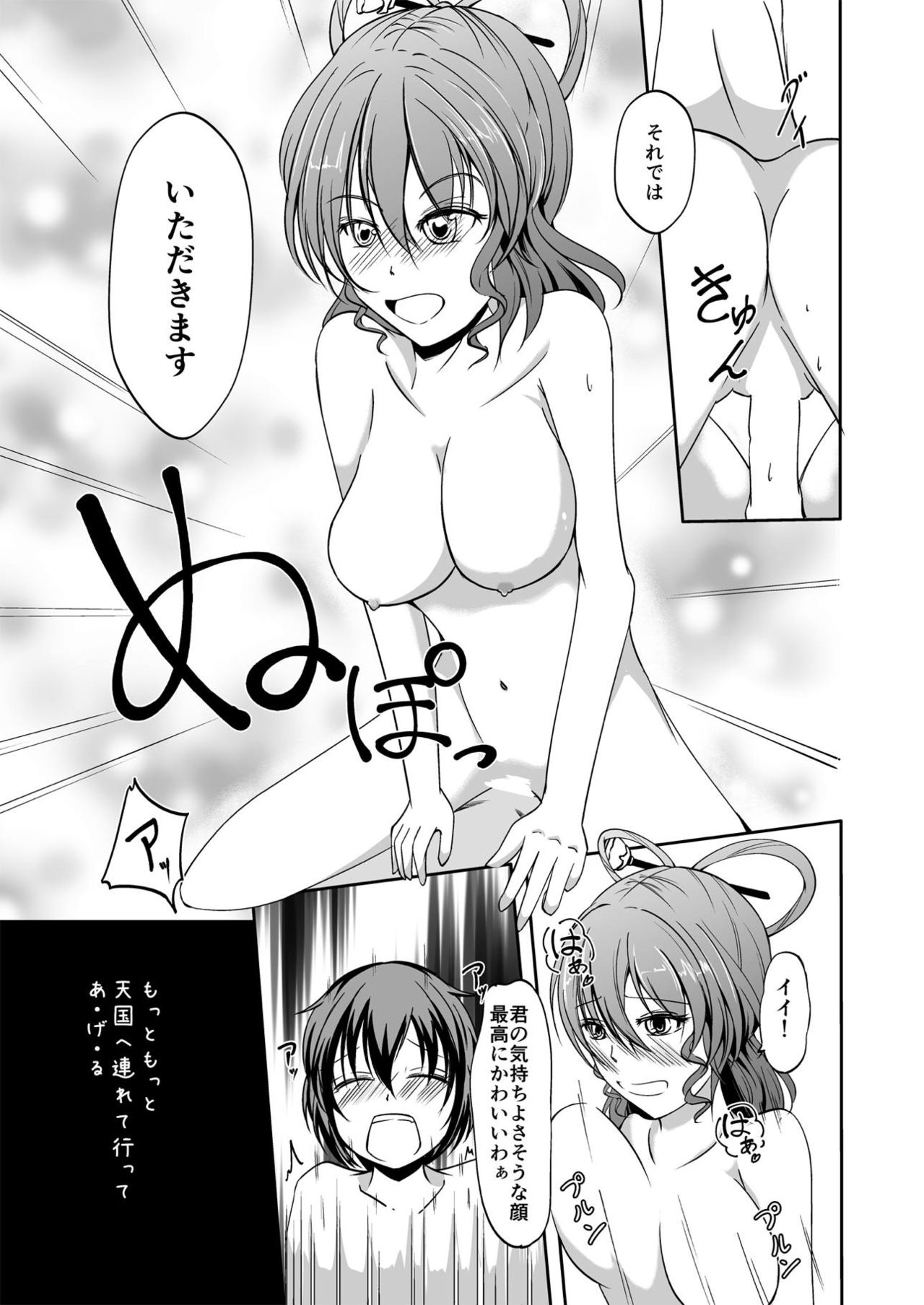 Buka no Mondai wa Joushi no Sekininx page 4 full