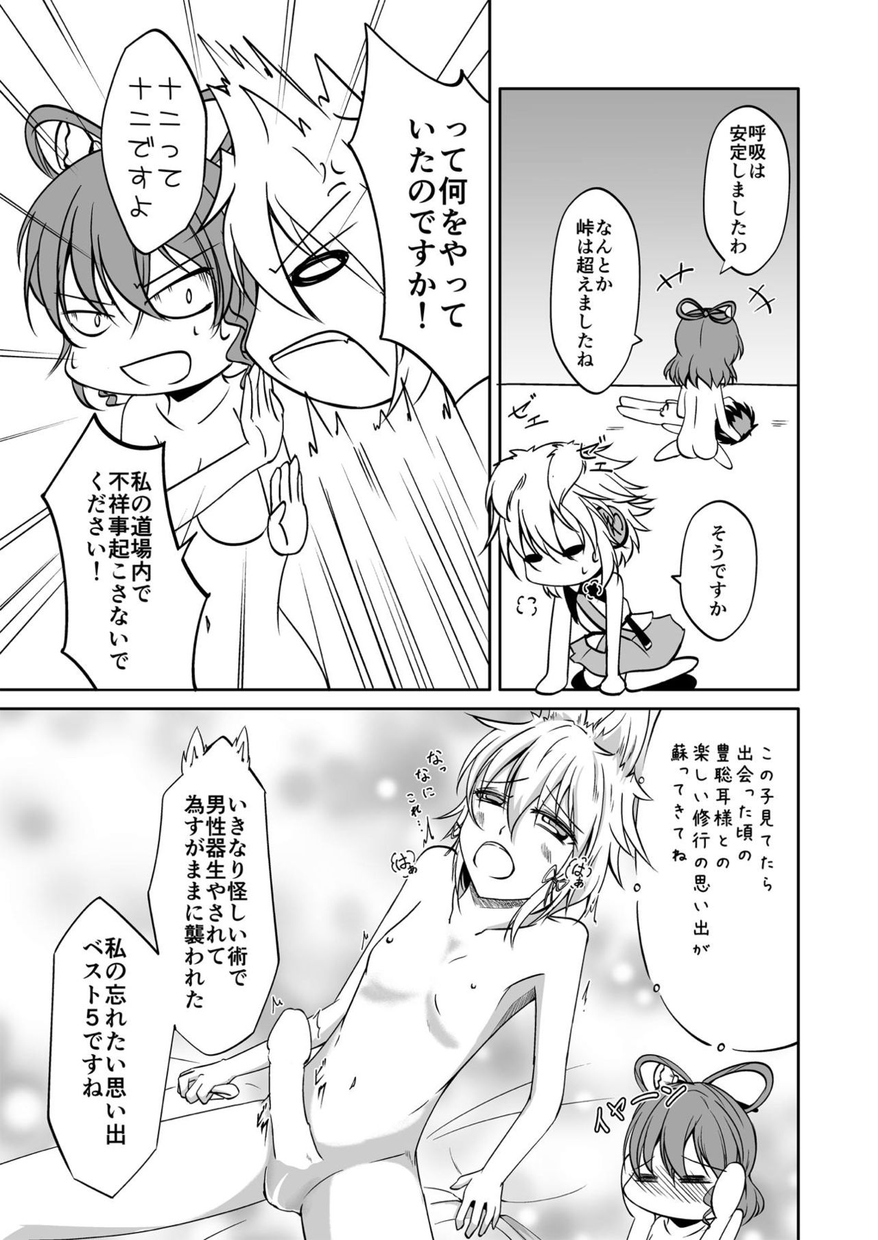 Buka no Mondai wa Joushi no Sekininx page 6 full