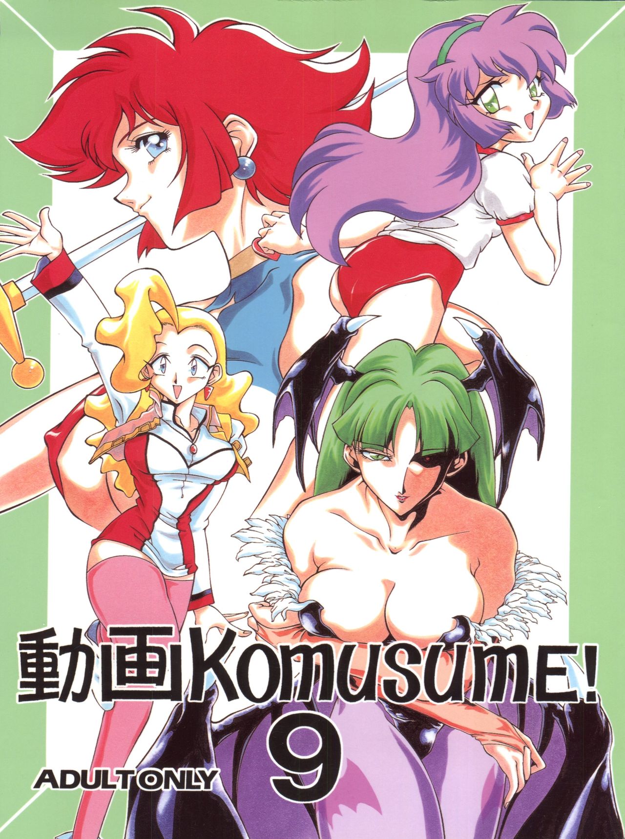 Douga Komusume! 9 page 1 full
