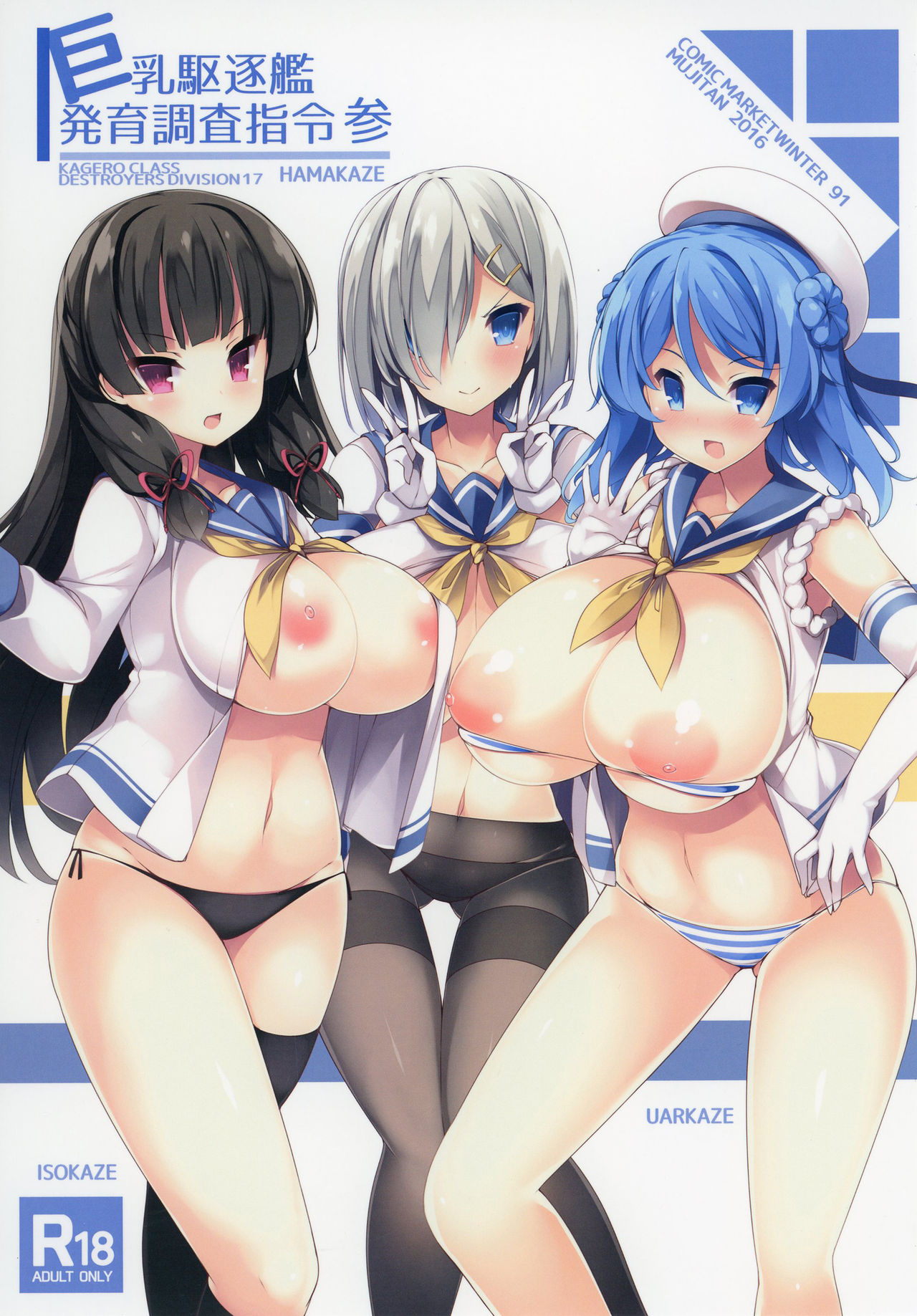 Kyonyuu Kuchikukan Hatsuiku Chousa Shirei San page 1 full