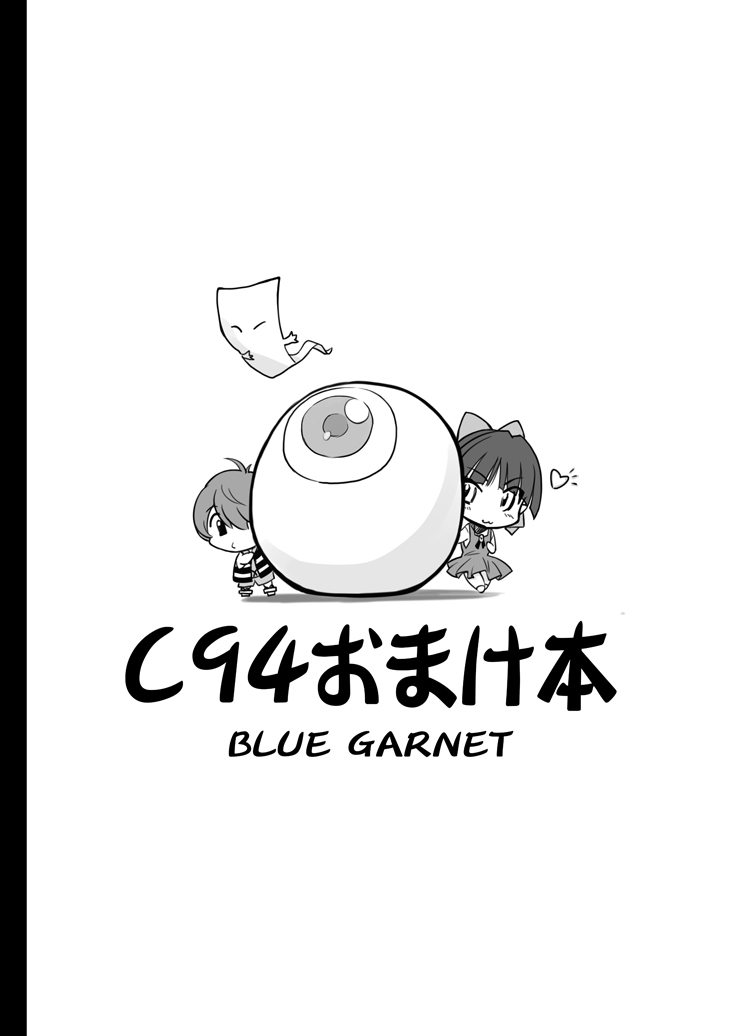 C94 Kaijou Gentei #04 Omakebon Gegege no Kitarou with Neko Musume page 8 full