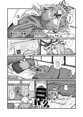 [masa] としあき合同誌6 (Touhou Project) [Digital] cover