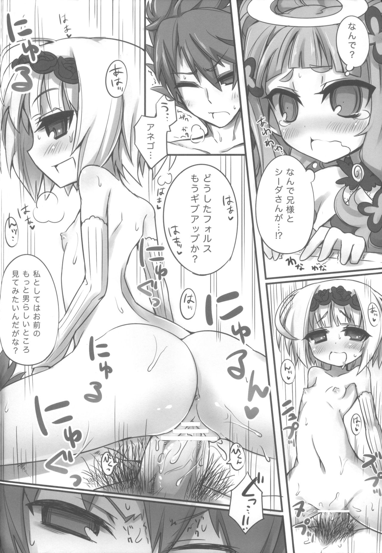 Anesupi page 3 full
