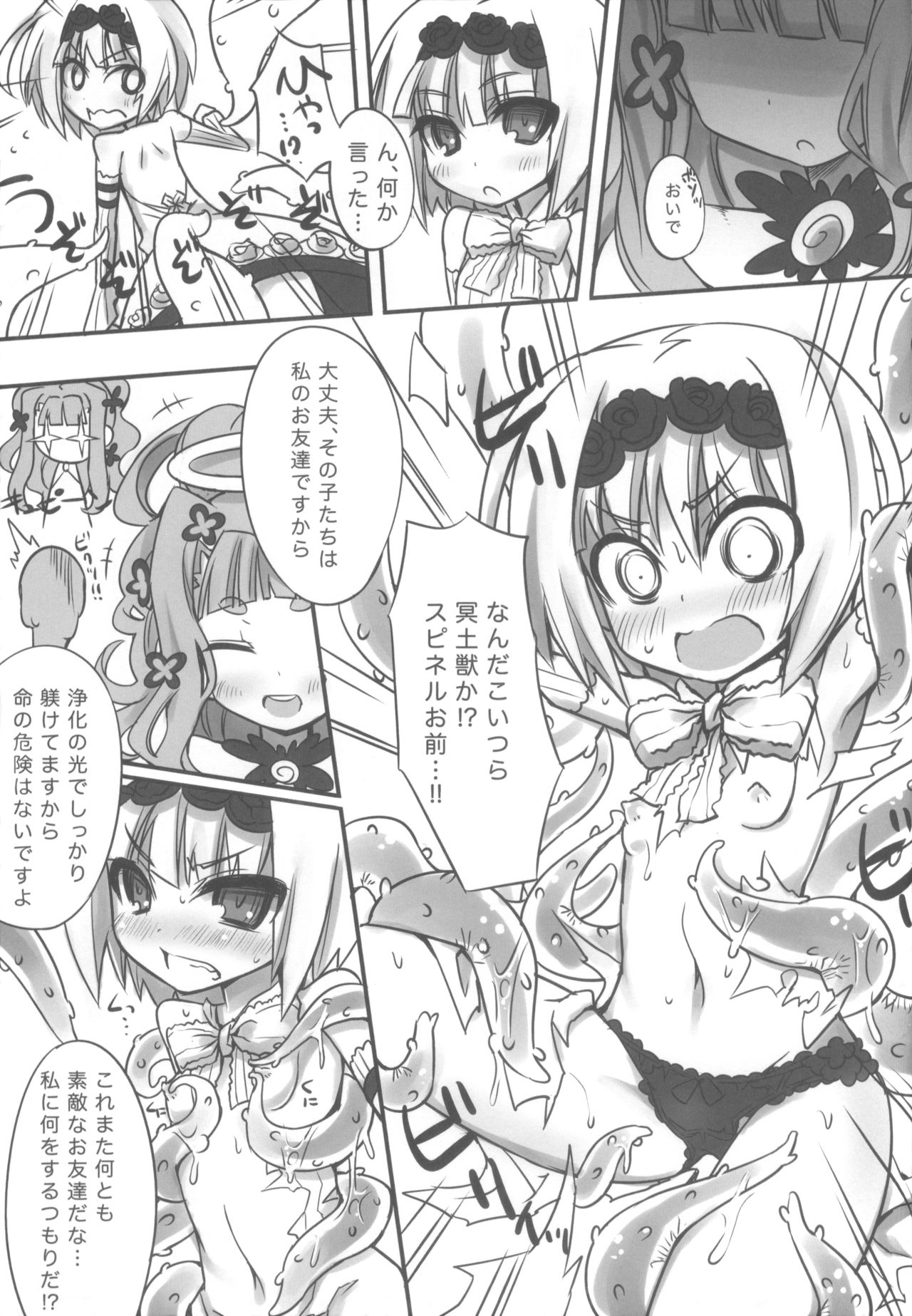 Anesupi page 8 full