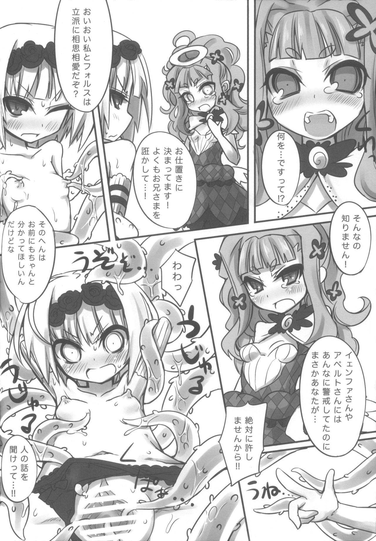 Anesupi page 9 full