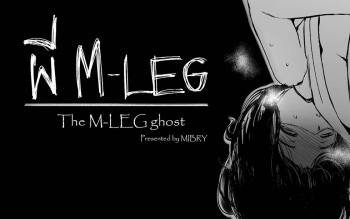 [MIBRY] The M-LEG ghost [Spanish] [Hentai-la] cover