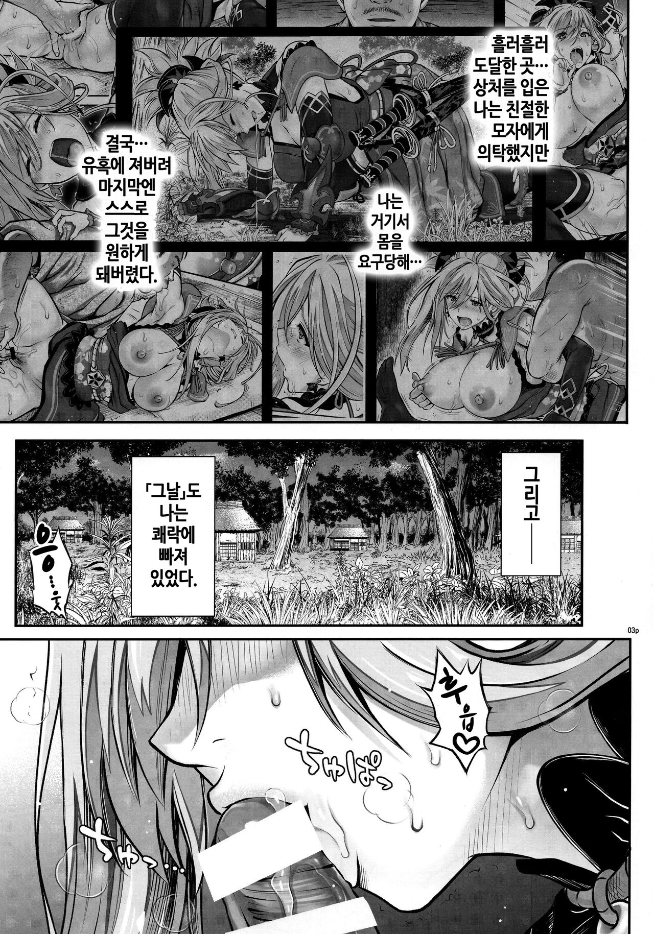 HoooLLow 1.05 page 2 full