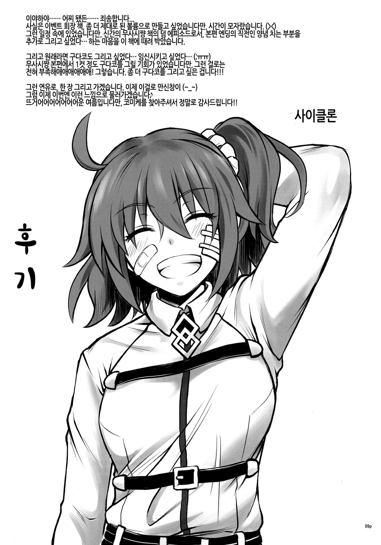 HoooLLow 1.05 page 8 full