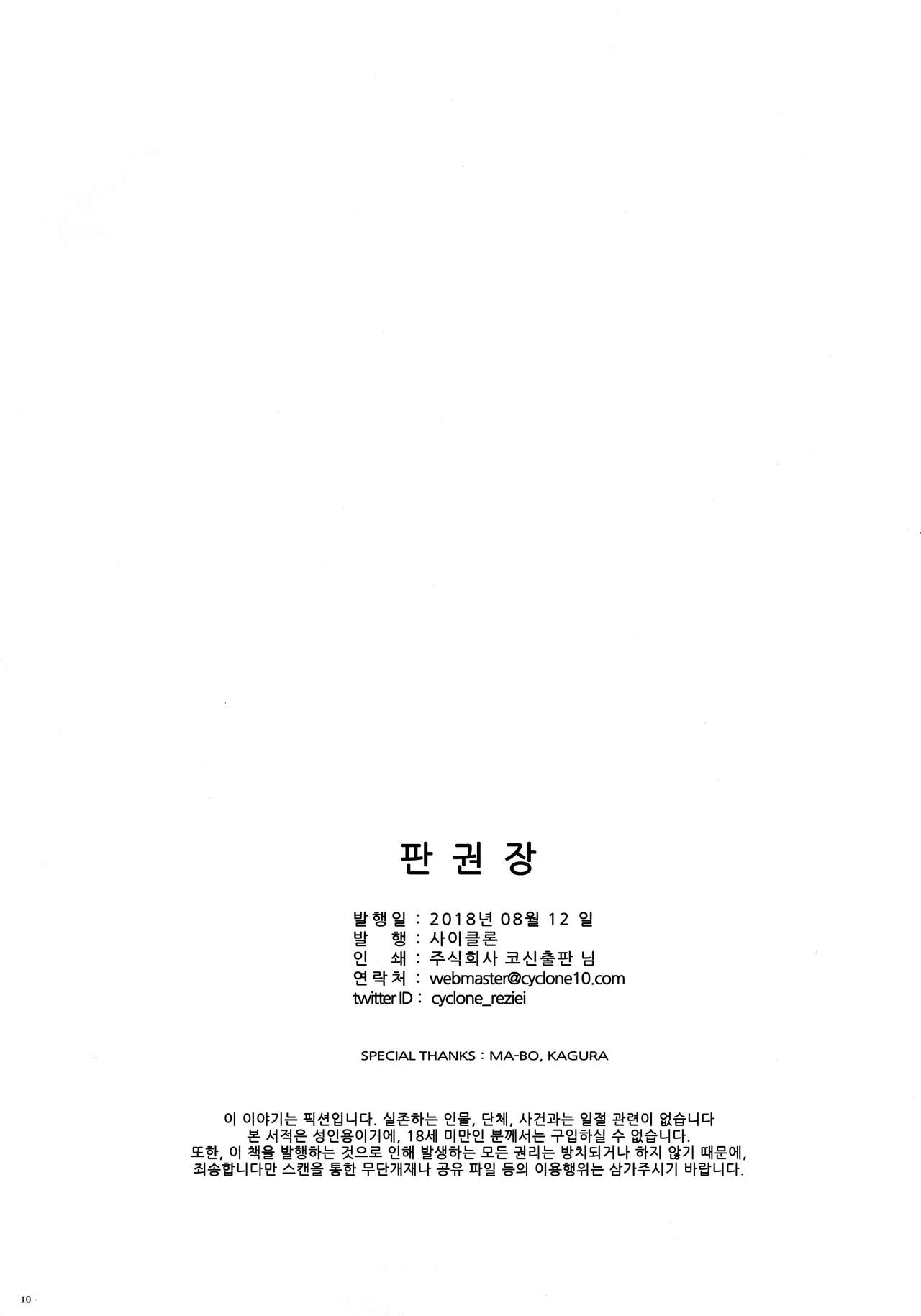 HoooLLow 1.05 page 9 full