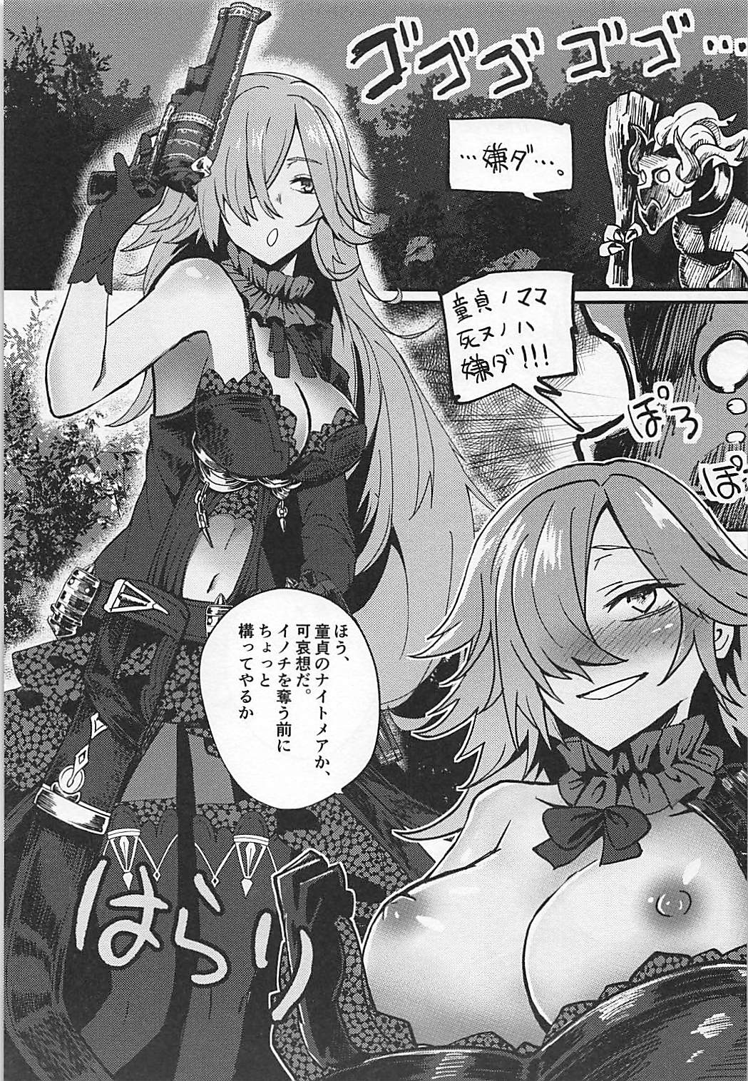 Kokan wo Atsuku Terasu Hon -SINoALICE R-18 Goudou- page 10 full