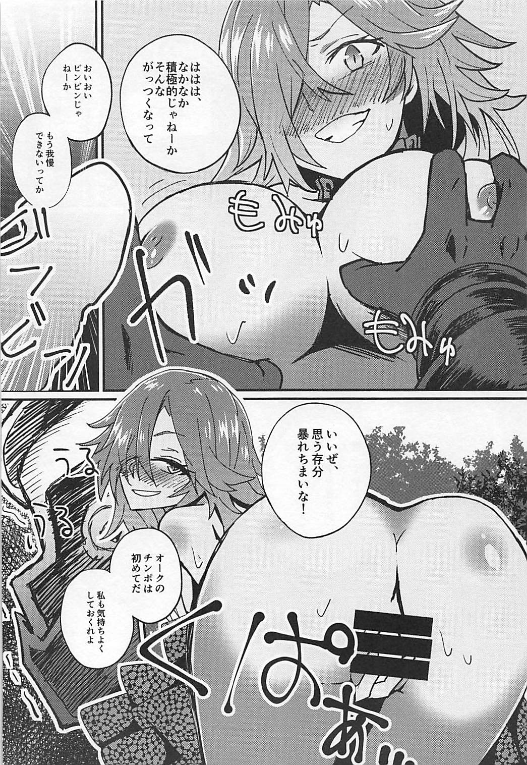 Kokan wo Atsuku Terasu Hon -SINoALICE R-18 Goudou- page 11 full