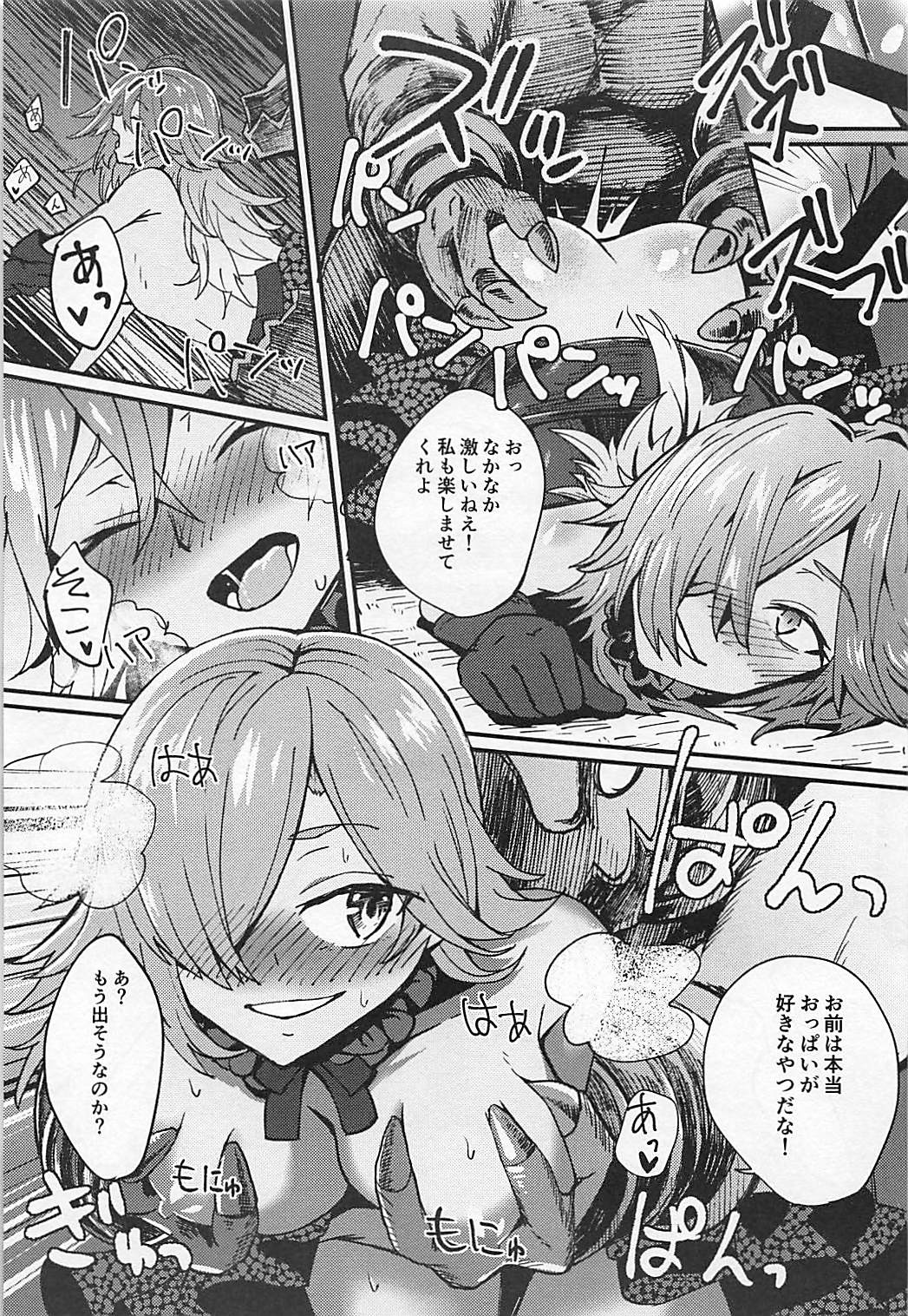 Kokan wo Atsuku Terasu Hon -SINoALICE R-18 Goudou- page 12 full