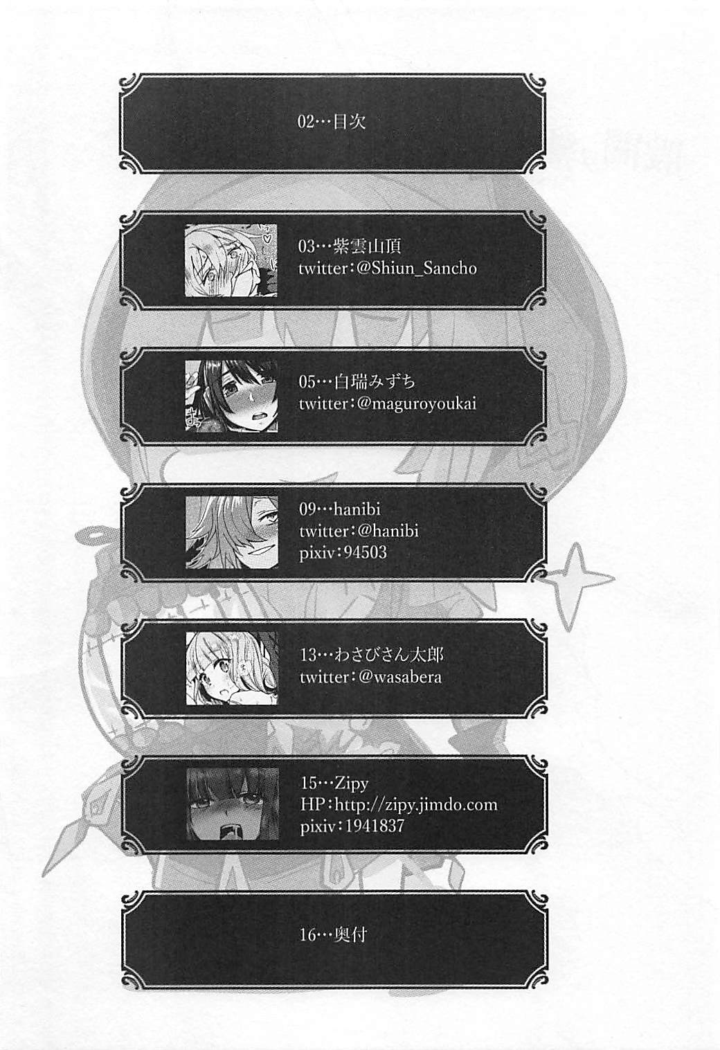Kokan wo Atsuku Terasu Hon -SINoALICE R-18 Goudou- page 3 full