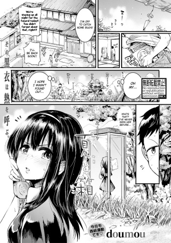 [doumou] Natsu to Hako (COMIC Shingeki 2017-09) [English] {Hennojin} [Digital] cover