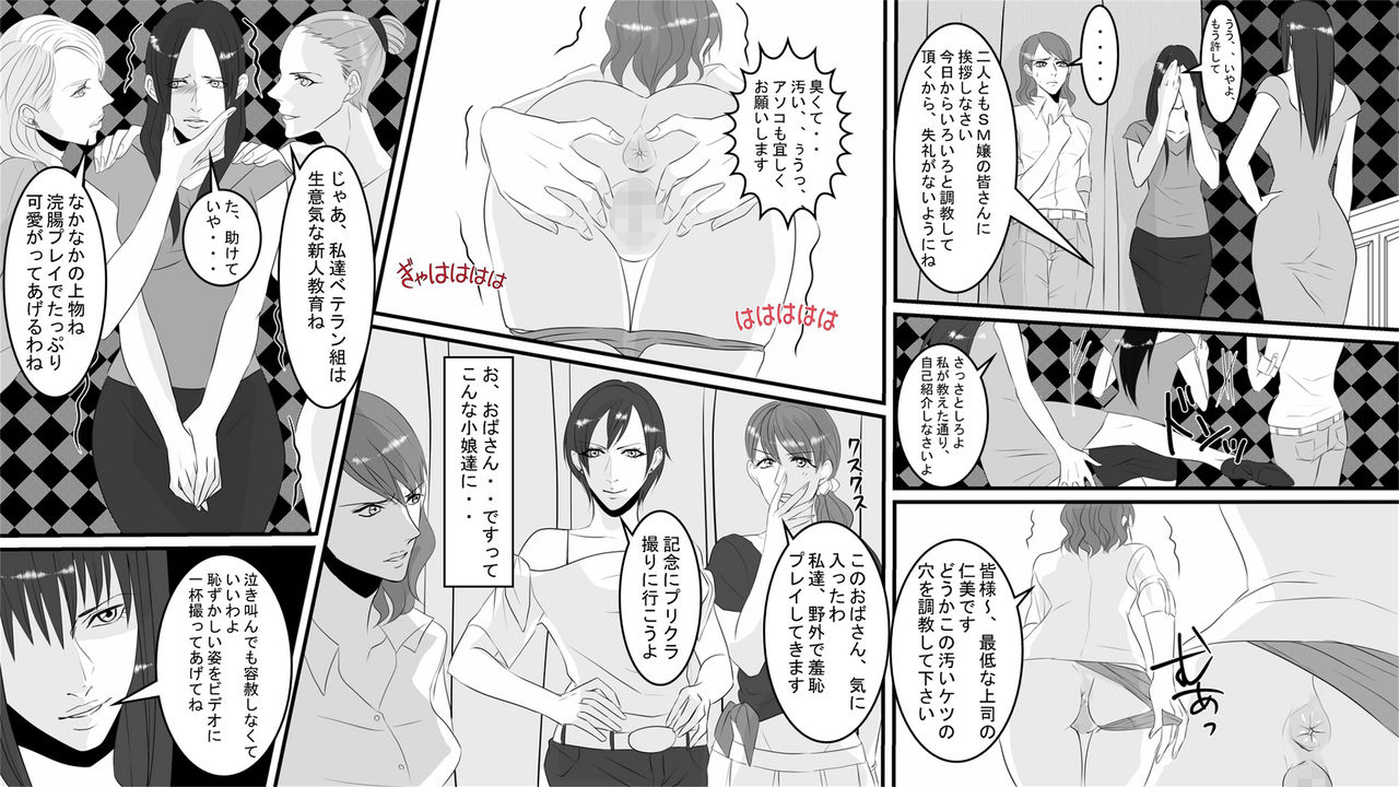 OL Hitomi Jigoku no Fukushuu Shuuchi Zeme ~Onna Joushi wa Buka no Kanchou Dorei~ Kouhen page 11 full