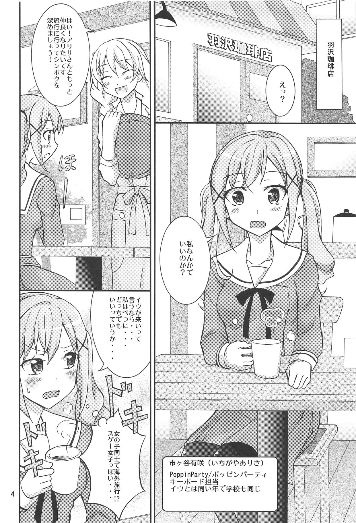 Band Girls in Konyoku Sauna page 3 full