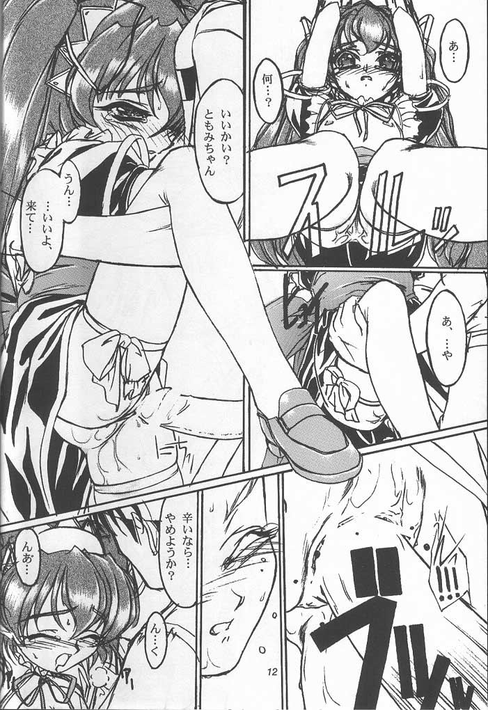 TOMOMI-X page 11 full