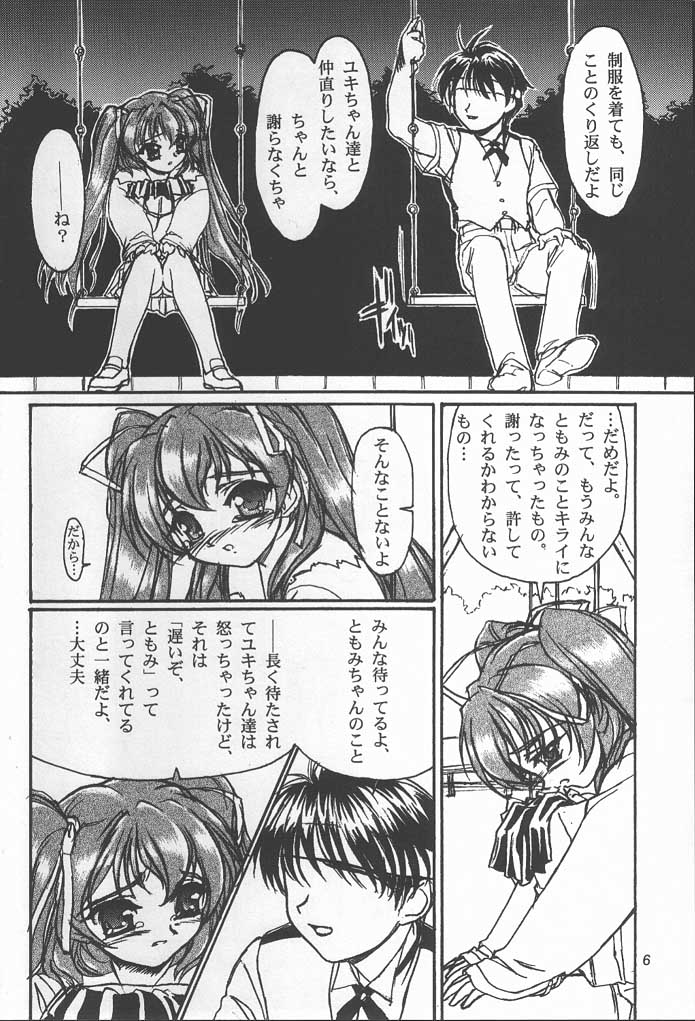 TOMOMI-X page 5 full
