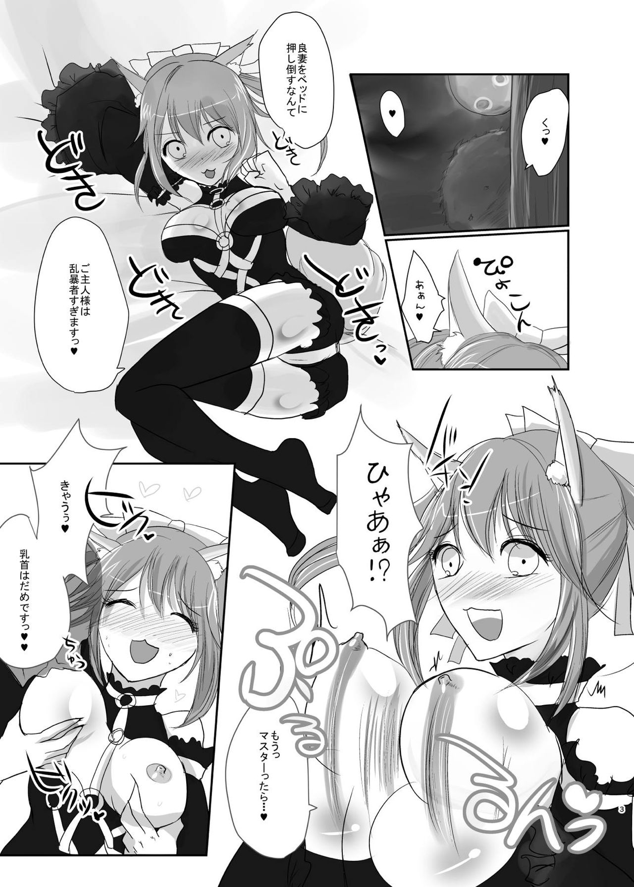 PINKSNIPER page 2 full
