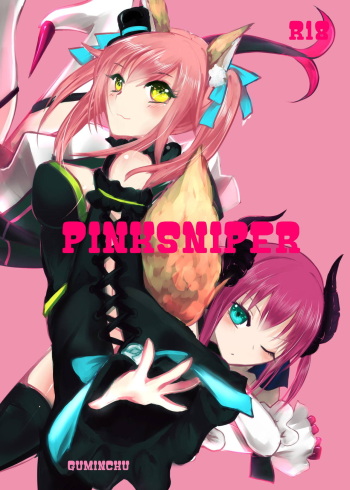 [Guminchu (Yorutori)] PINKSNIPER (Fate/Grand Order) [Digital] cover