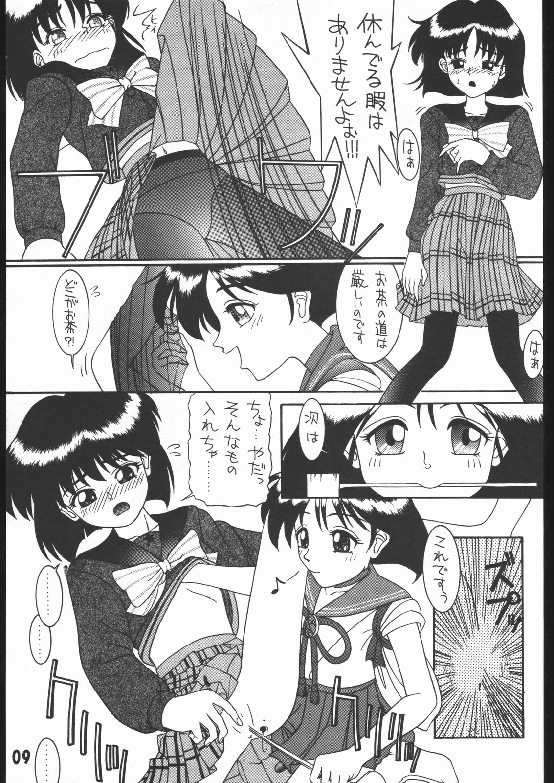 AQUADRIVE 178BPM page 11 full