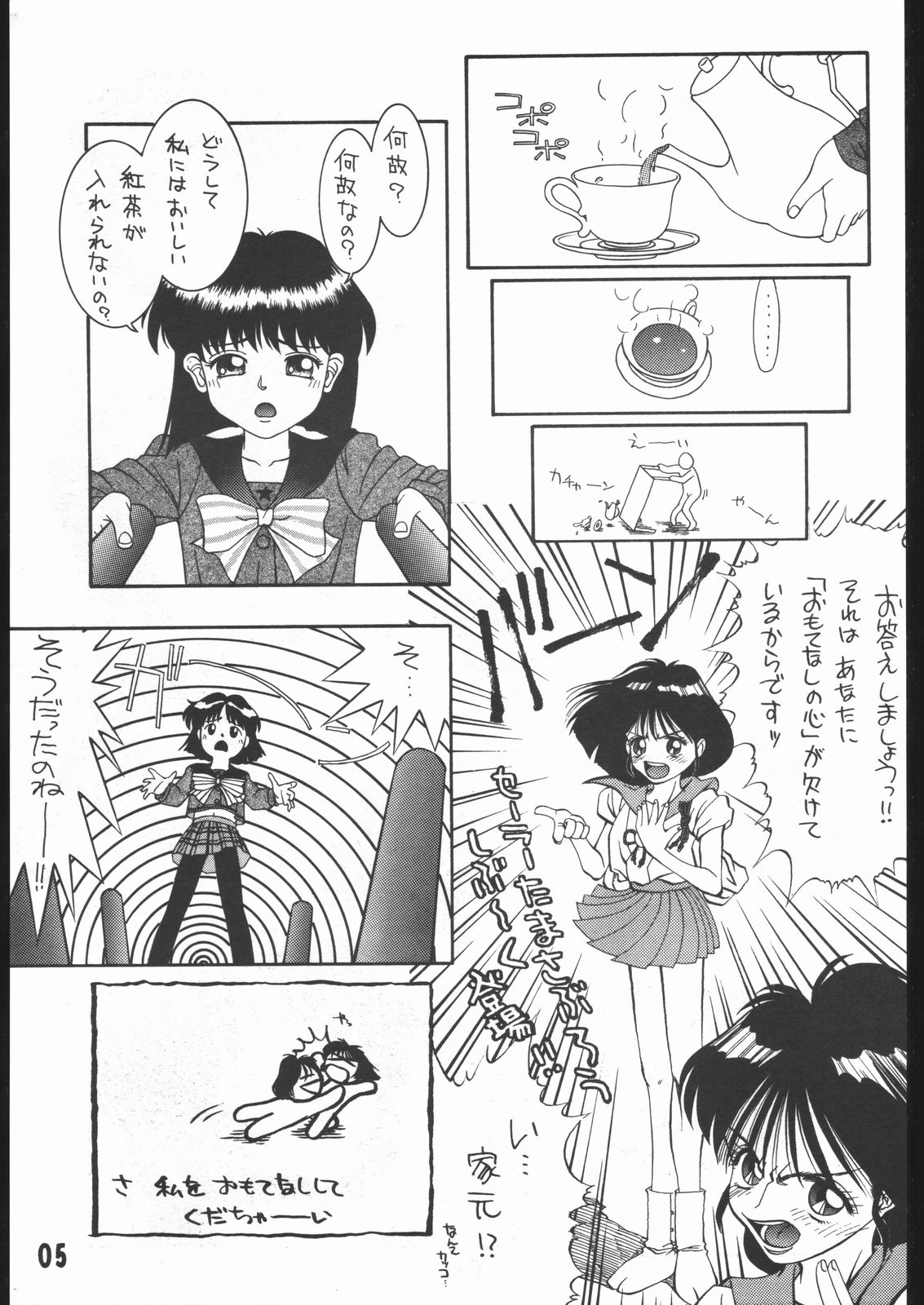 AQUADRIVE 178BPM page 7 full