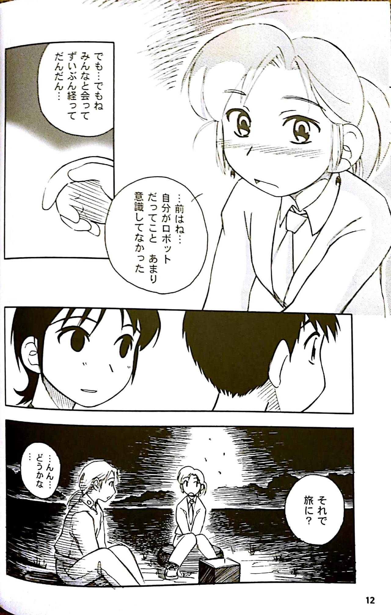 FIDDLE page 11 full