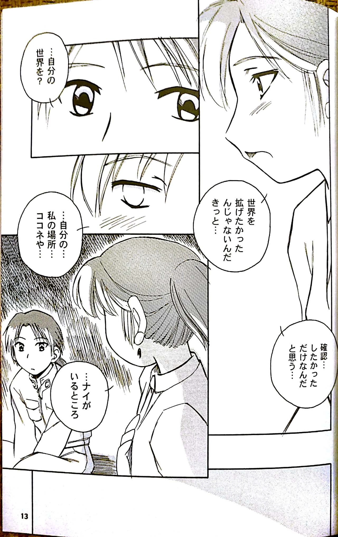 FIDDLE page 12 full