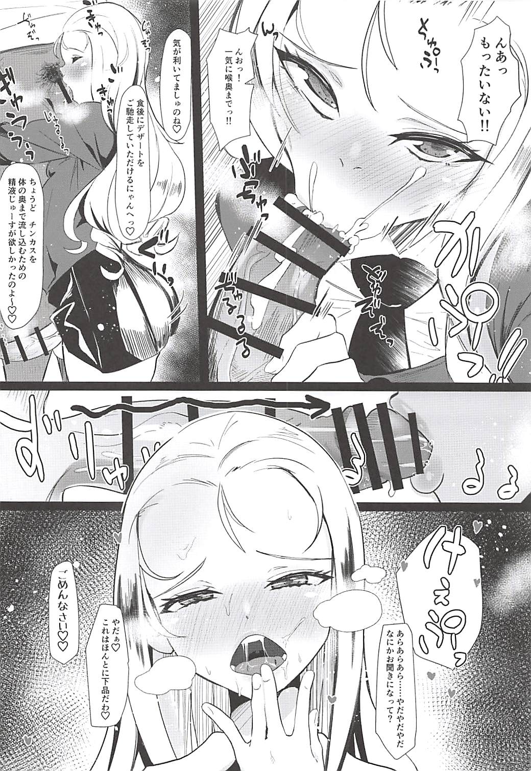 G no Futanari Ogehin Buzama Shasei Bon page 9 full