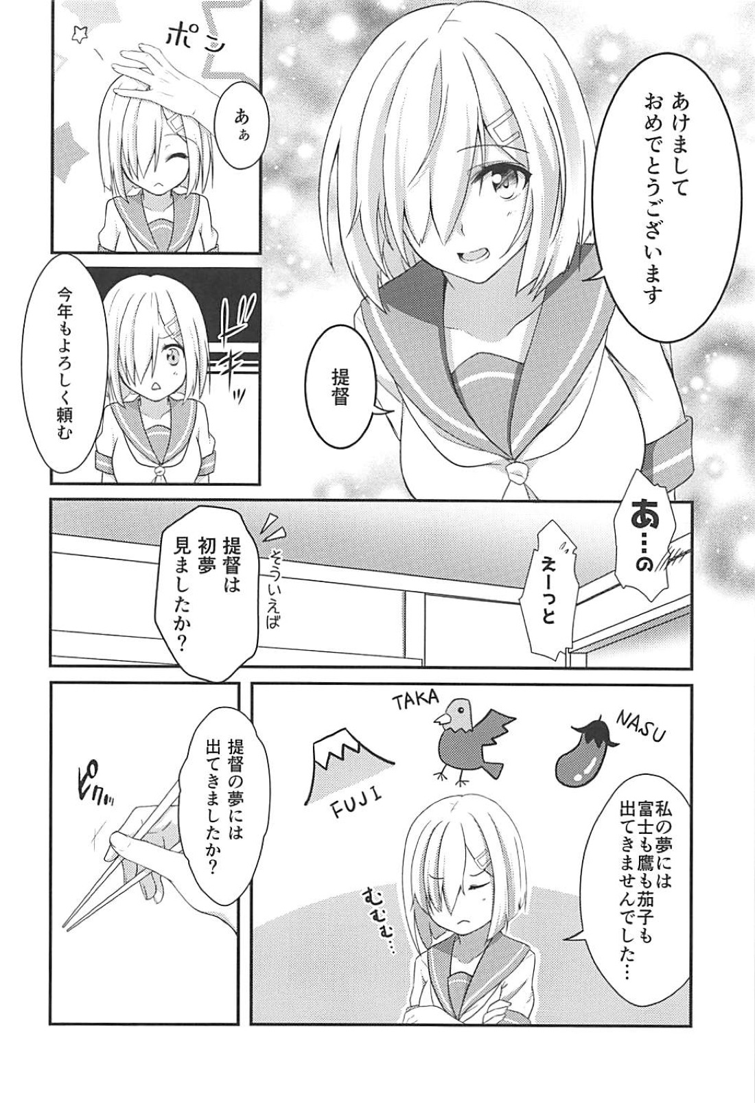 Endroll ni wa Hayasugiru! page 11 full