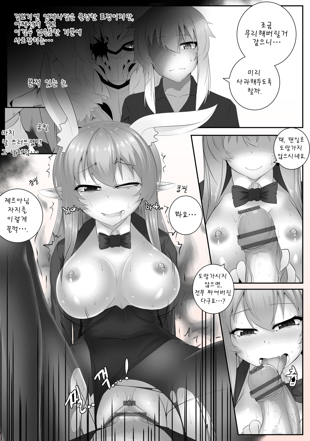 Commission + Omake page 2 full