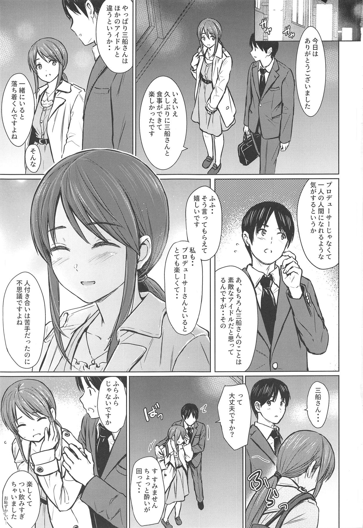 Mifune-san to Sugoshita Yoru page 2 full