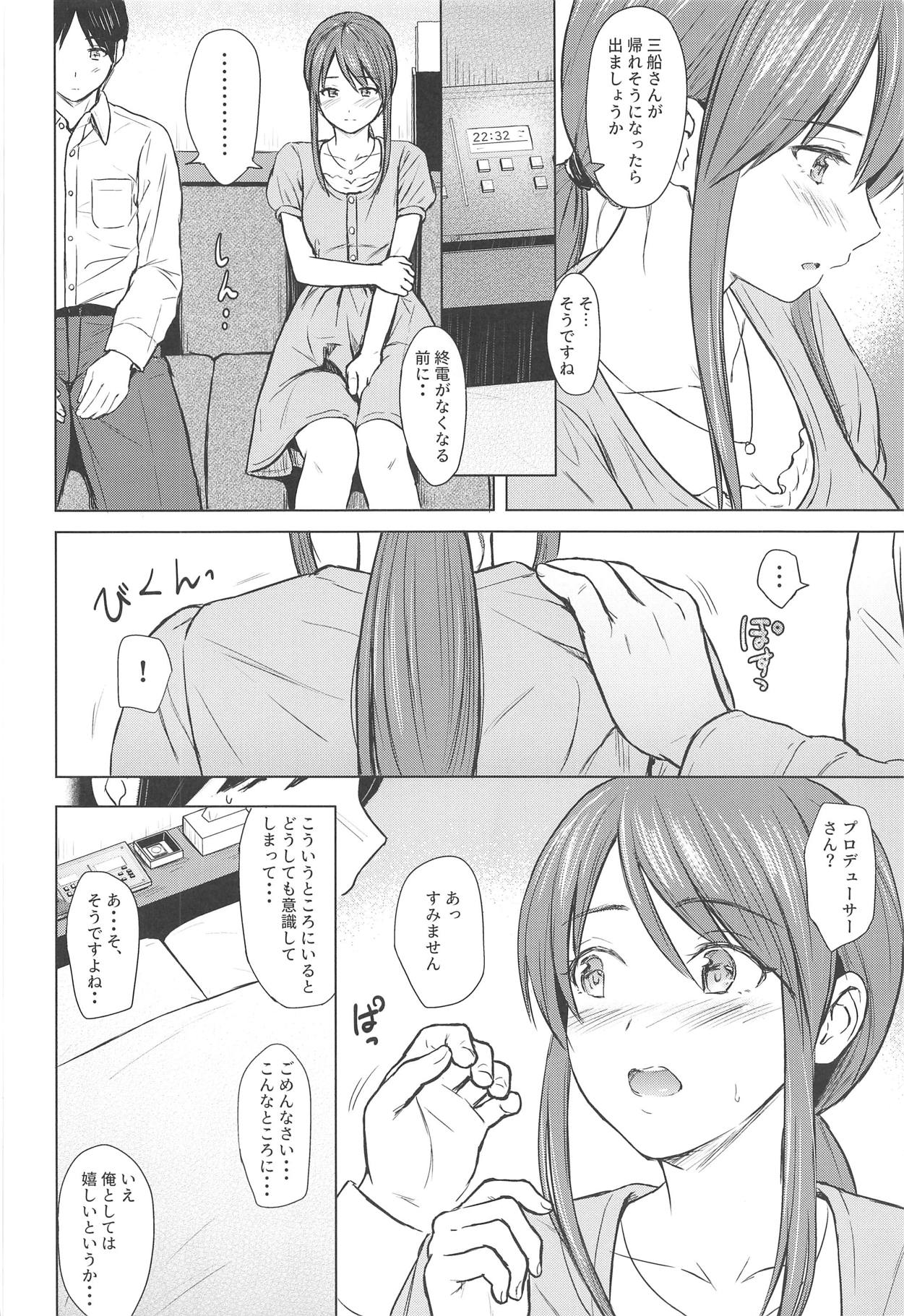 Mifune-san to Sugoshita Yoru page 5 full