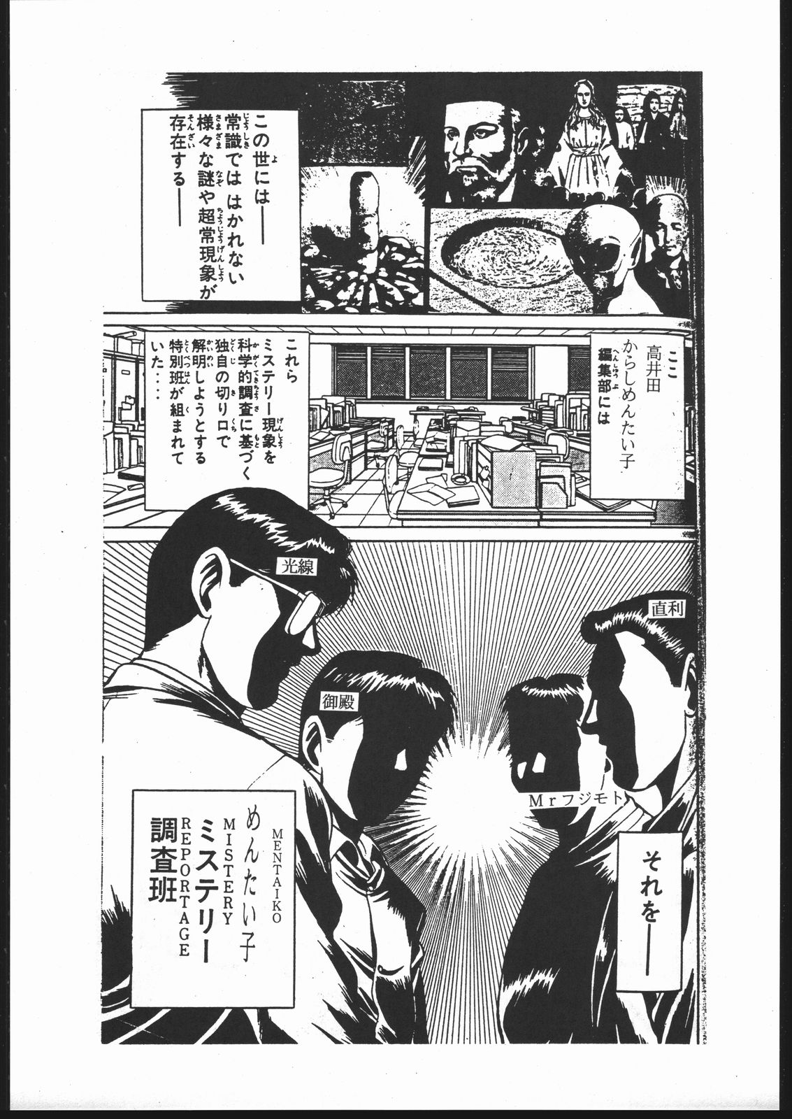 Tenchi no Sushi page 2 full