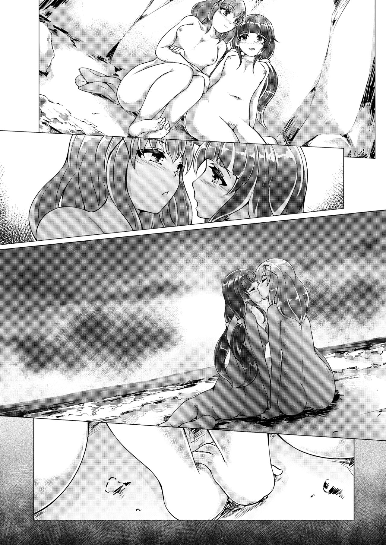 Blua Ĉielo：Kono Aoi Sora no Shitate page 12 full