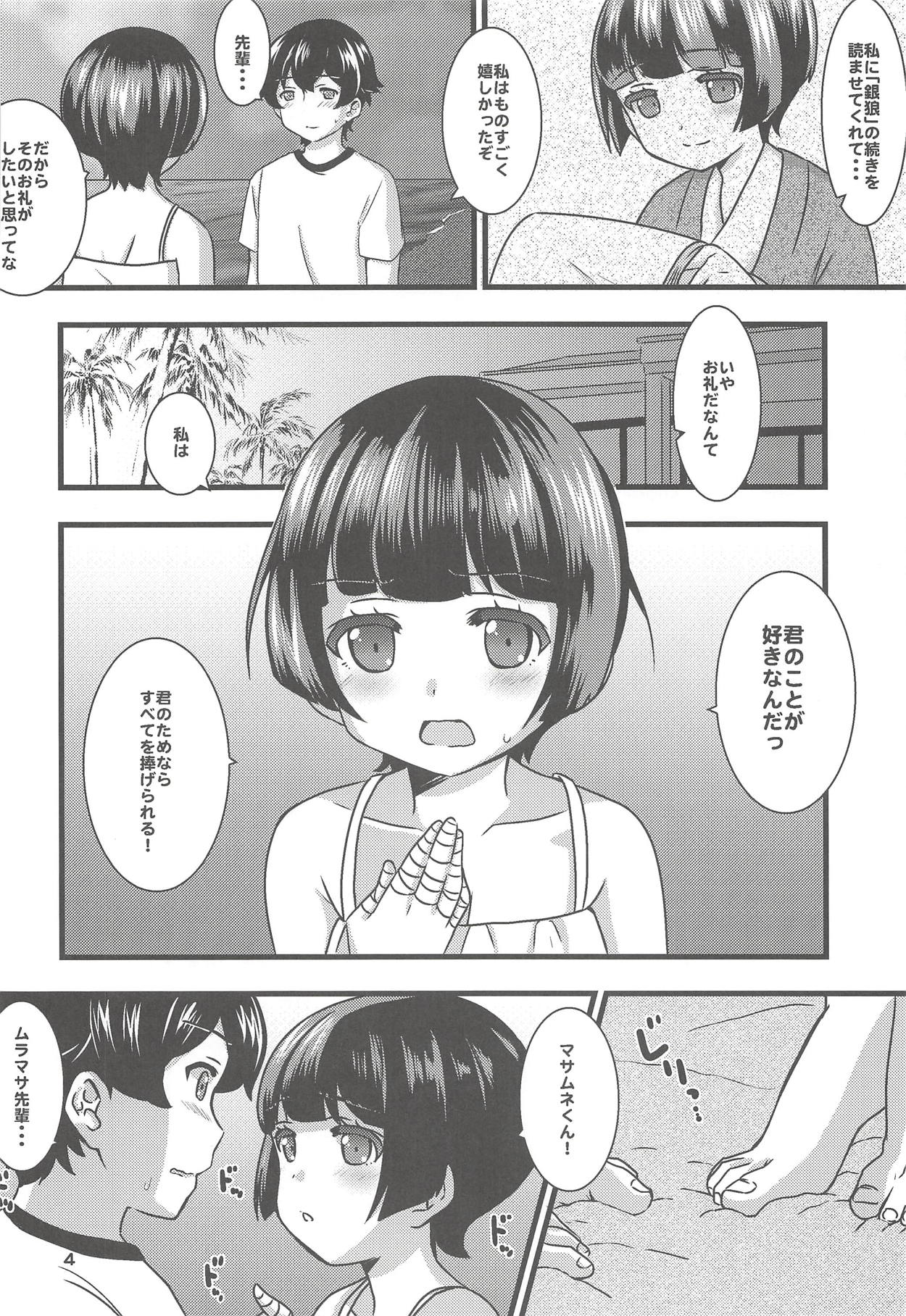 office+love 8 page 3 full