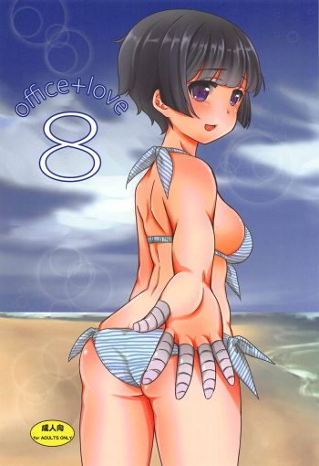 (C92) [BANGEYA (Kanno Kei)] office+love 8 (Eromanga Sensei) cover