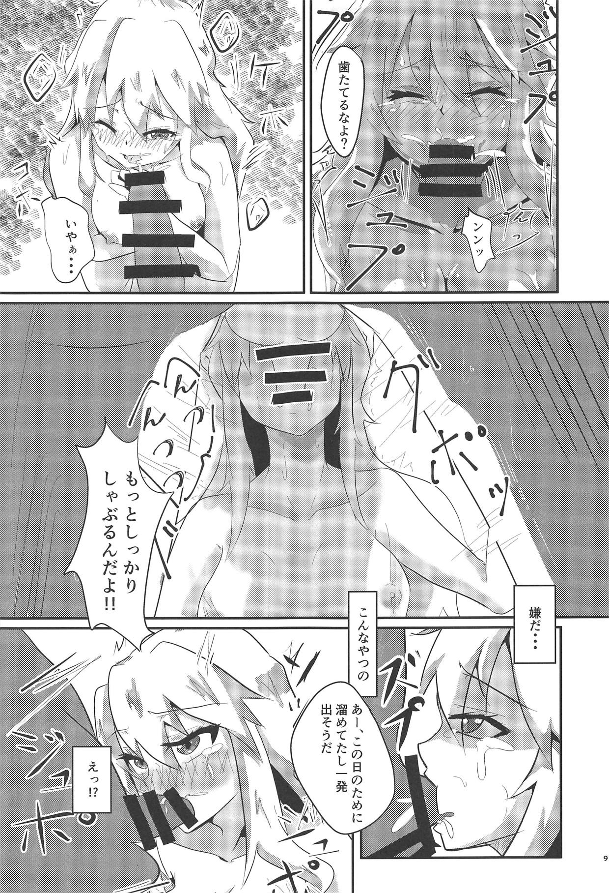 ○○ Manen Kakin Shite mo Dorothy ga Kite Kurenai node page 8 full