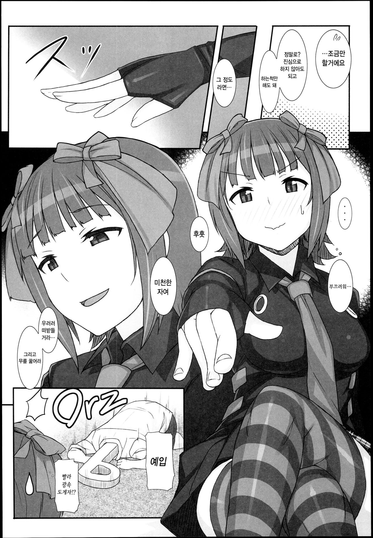 Sweet & Melting page 8 full
