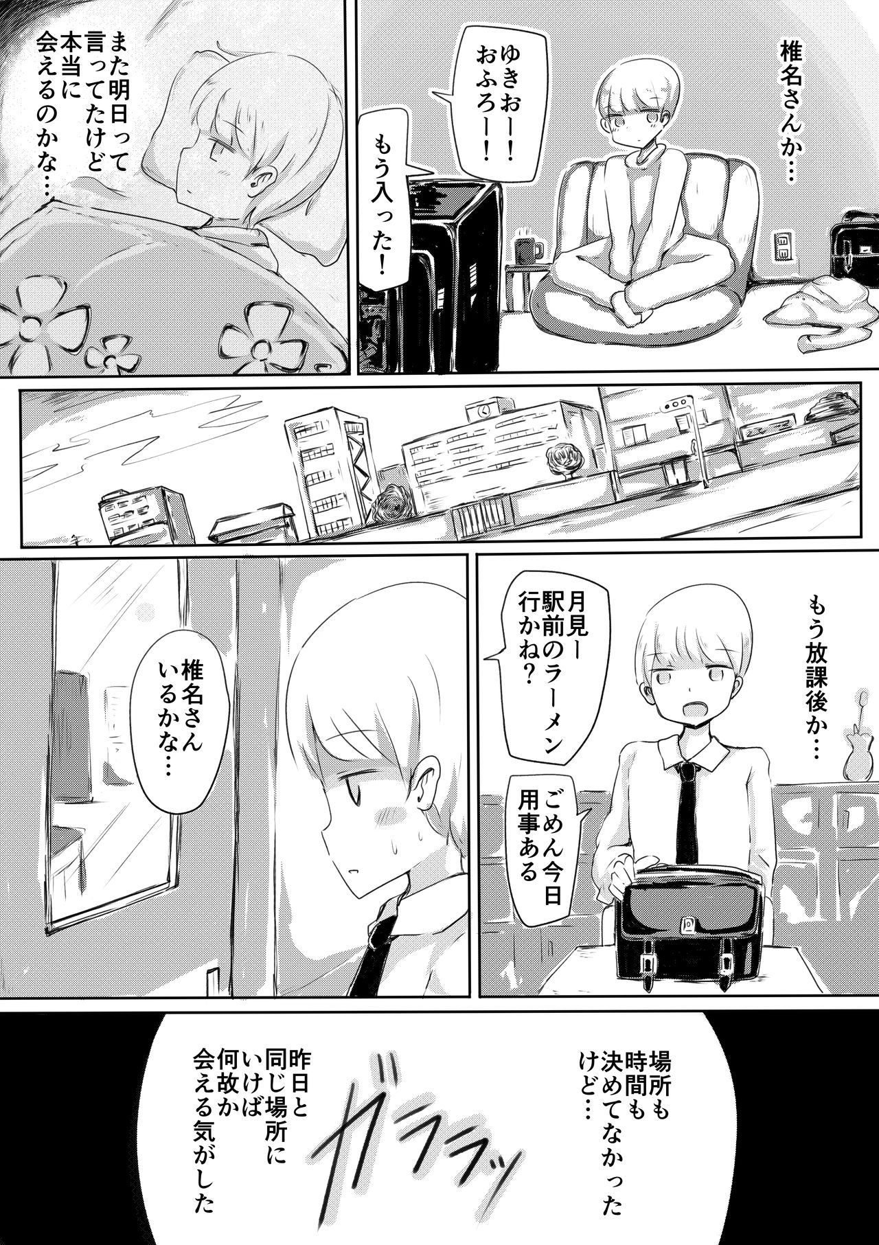 Josou Danshi no Tsukurikata page 10 full