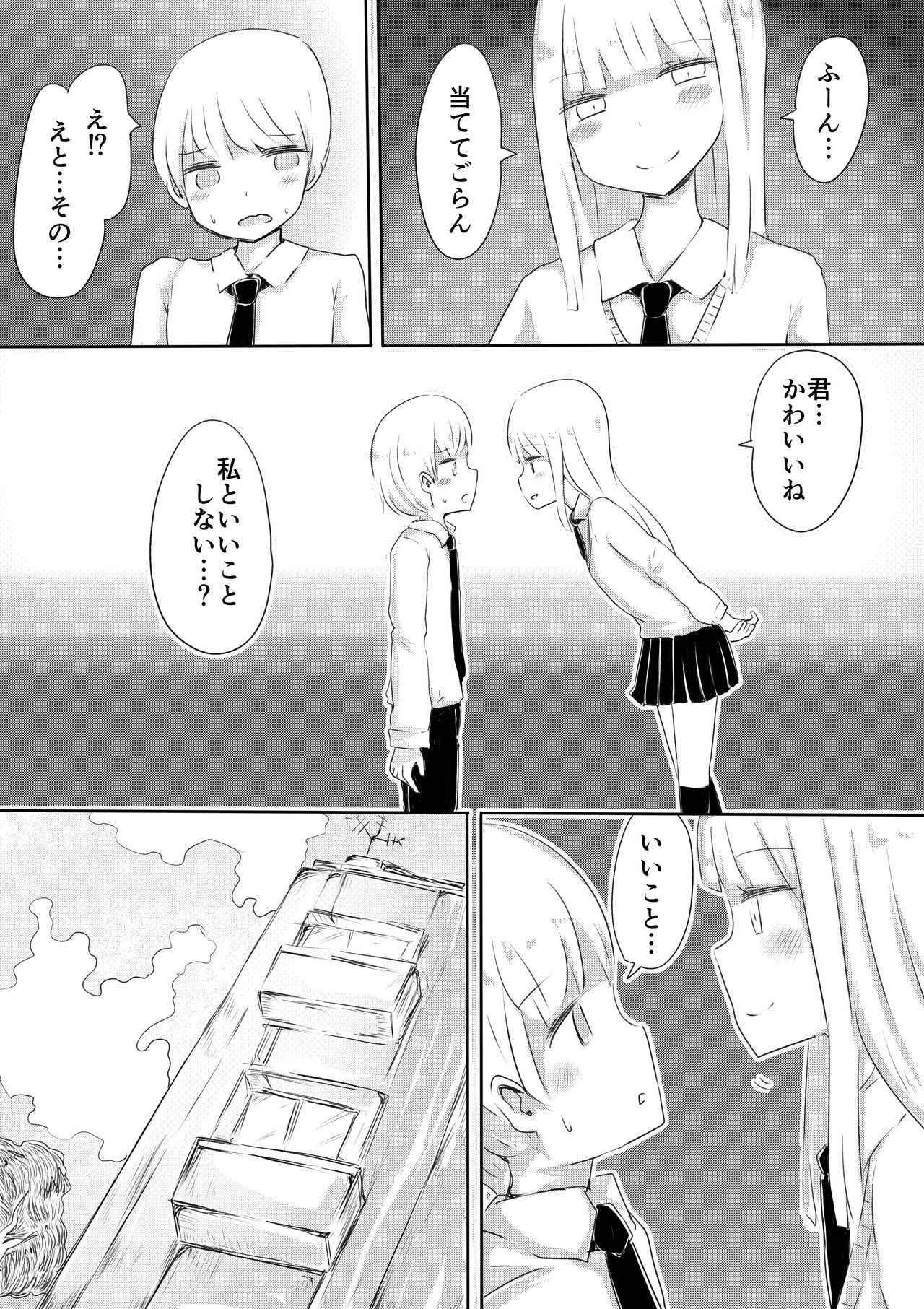 Josou Danshi no Tsukurikata page 3 full